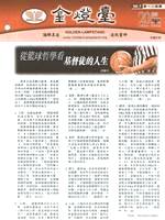 第124期